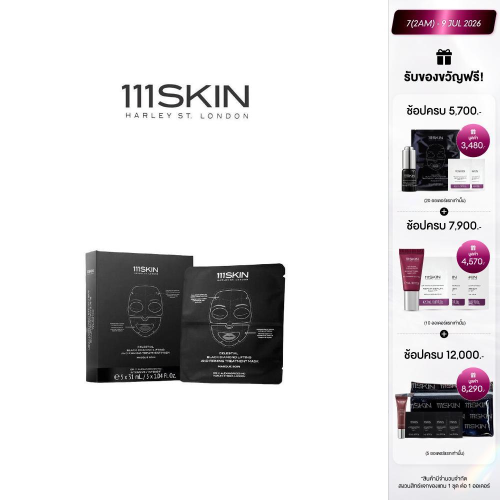 111SKIN - CELESTIAL BLACK DIAMOND LIFTING AND FIRMING TREATMENT MASK 5*31 ML. 111สกิน ทรีทเม้นท์มาส์ค