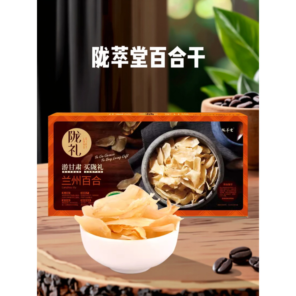 Lily กินได้ Lanzhou Sweet Lily กล่องของขวัญ 180 กรัมพร้อมดอกลิลลี่สดหวานพิเศษ