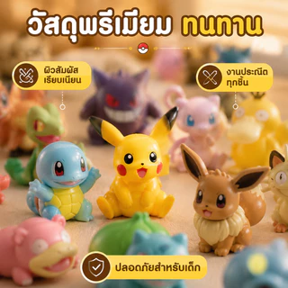 โมเดลฟิกเกอร์ โปเกม่อน ปิกาจู 144 แบบ ขนาด 2-3 ซม ของขวัญวันเกิด เครื่องประดับตุ๊กตา สําหรับเด็ก