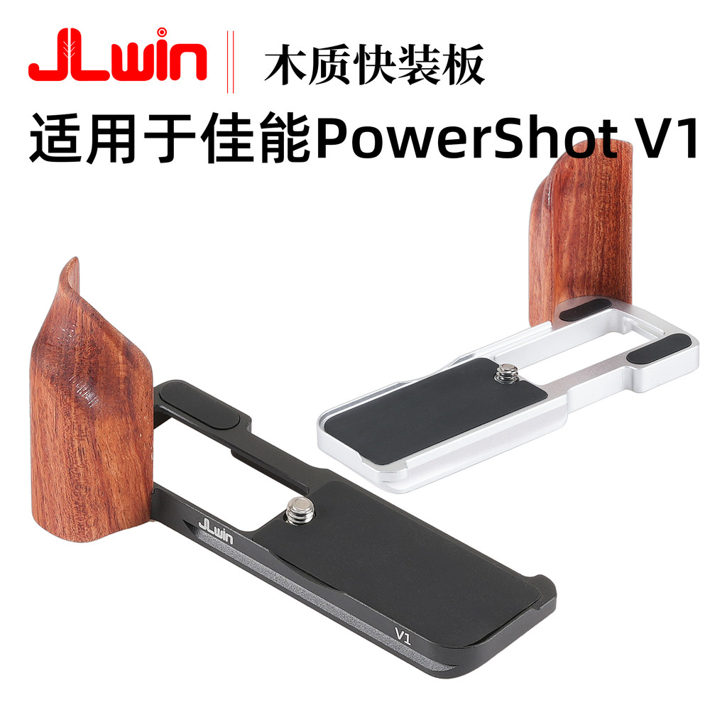 JLwin Handle Quick Release Plate เหมาะสําหรับ Canon PowerShotV1 ด้ามไม้ Quick Release Plate L Handle