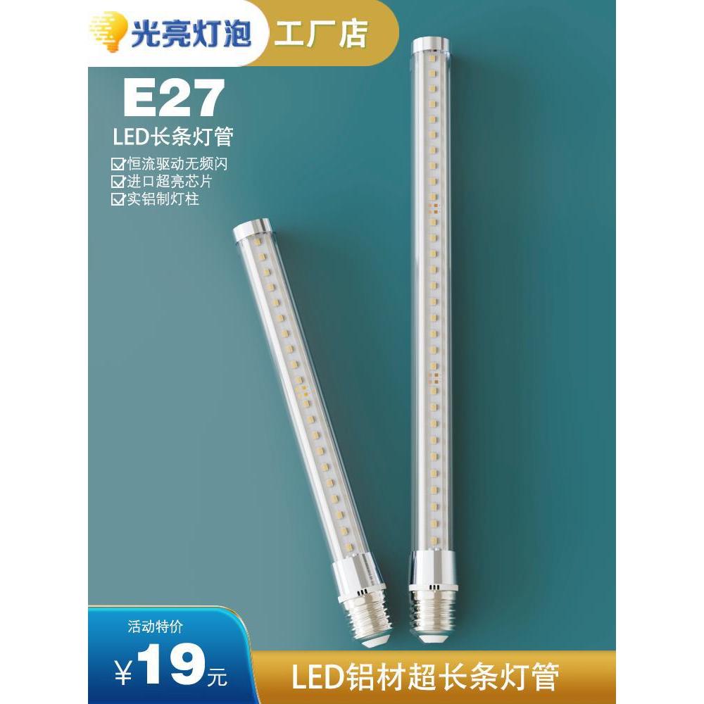 LED หลอดไฟคอลัมน์หลอดส่องสว่างยาวพิเศษคงที่ปัจจุบันไม่มี Strobe E27 สกรูคอลัมน์หลอดไฟ