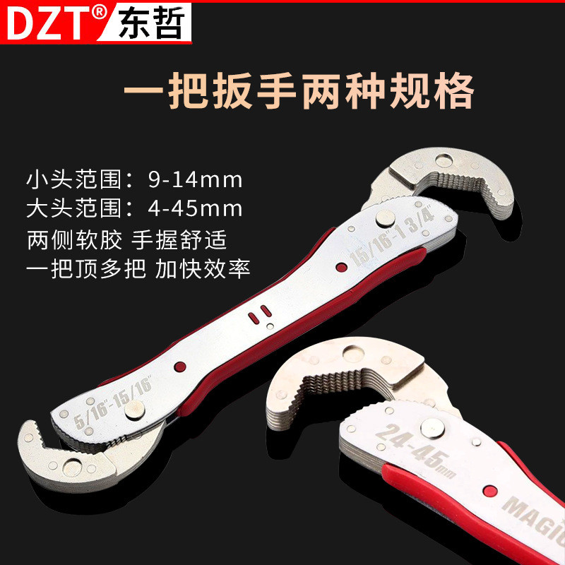 945Korean adjustable wrench, magic wrench, multi-functional wrench, movable wrench, metal tool, doub