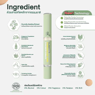 BK Clear Cica Concealer Pen 4g บีเค คอนซีลเลอร์เนื้อครีมรูปแบบปากกา.