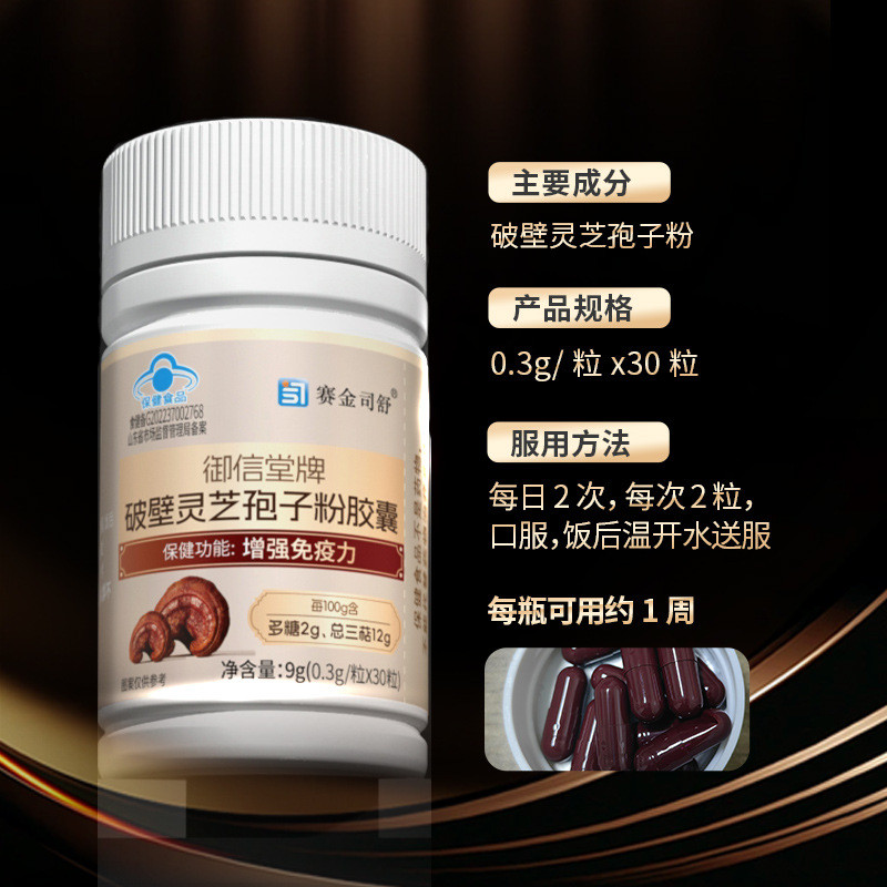 พร้อมส่ง Yuxintang ยี่ห้อ Spore Breaking Art Spcre Powder แคปซูลช่วยเพิ่มภูมิคุ้มกัน 100g มี Triterp