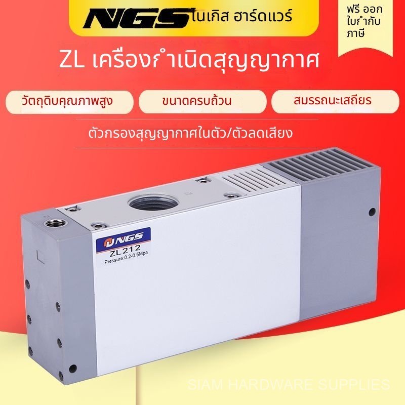 ปั๊มสุญญากาศแรงดูดสูงหลายขั้นนิวเมติก สำหรับอุตสาหกรรม รุ่น ZL112 ZL212