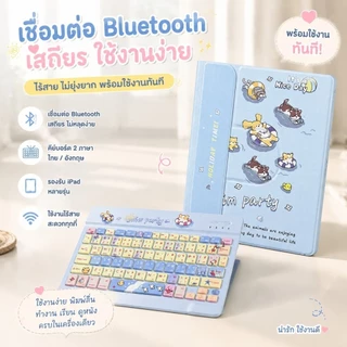 เคสคีบอร์ดไอแพด เคสพร้อมแป้นพิมพ์ เจน5/6/7/8/9/10/11A16 gen10.2 air1/2/3/4/5/6/7 10.9 M4 pro11 case keyboard ipad