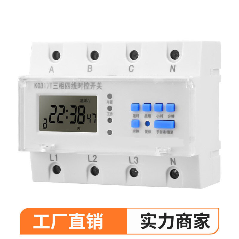 สาม-Phase Timer KG317T สวิตช์จับเวลาอัตโนมัติ Microcomputer Time Control 380v ปั๊มน้ํา Oxygenator Co