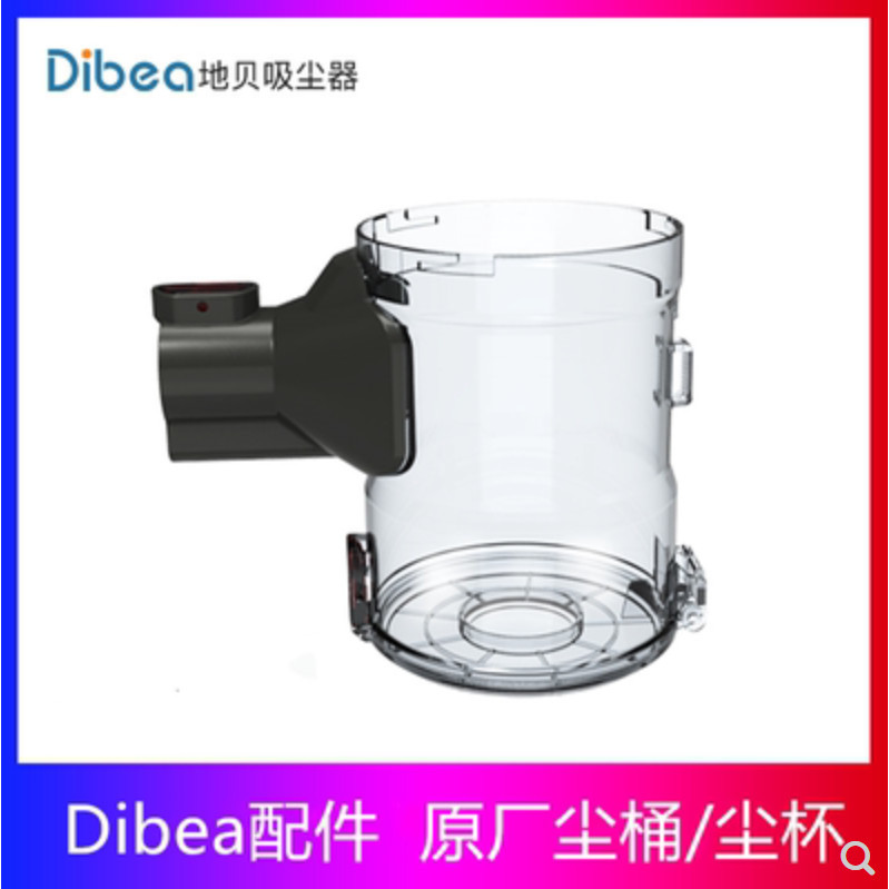 เหมาะสําหรับ Dibea Dibea D18/T6/C17/DW200/D008Pro เครื่องดูดฝุ่นอุปกรณ์เสริมฝุ่นถังถ้วย