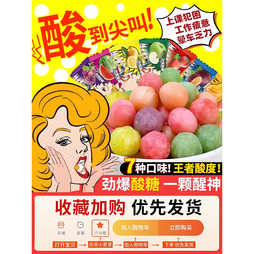 แนะนําโดย Yangma Super Sour Sour Candy Giant Sour Anti-Difficult Candy ความยากอาญาสดชื่น Candy ตลก M