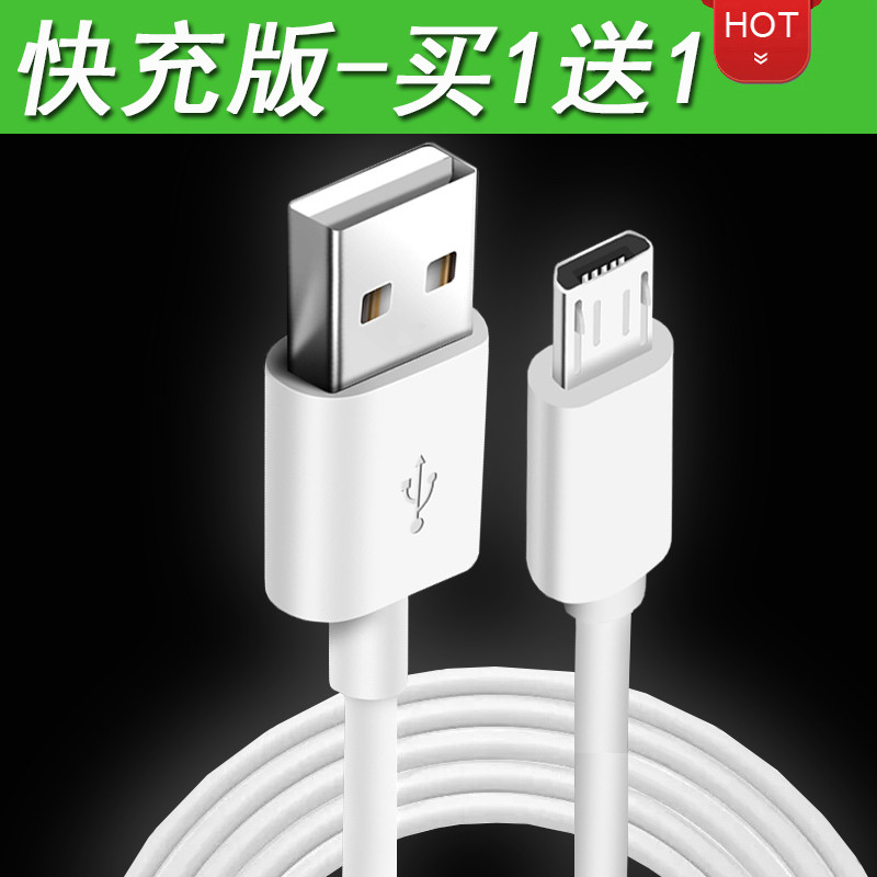 เหมาะสําหรับแท็บเล็ตพีซีสายเคเบิลข้อมูลชาร์จเร็ว Android Universal m2 Huawei m3 Charger Lenovo ขยาย 