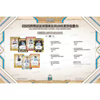 2025 Argentina National Football Team Messi Lautaro RUNE Series Collectible Cards Sports Trading Cards for Fans