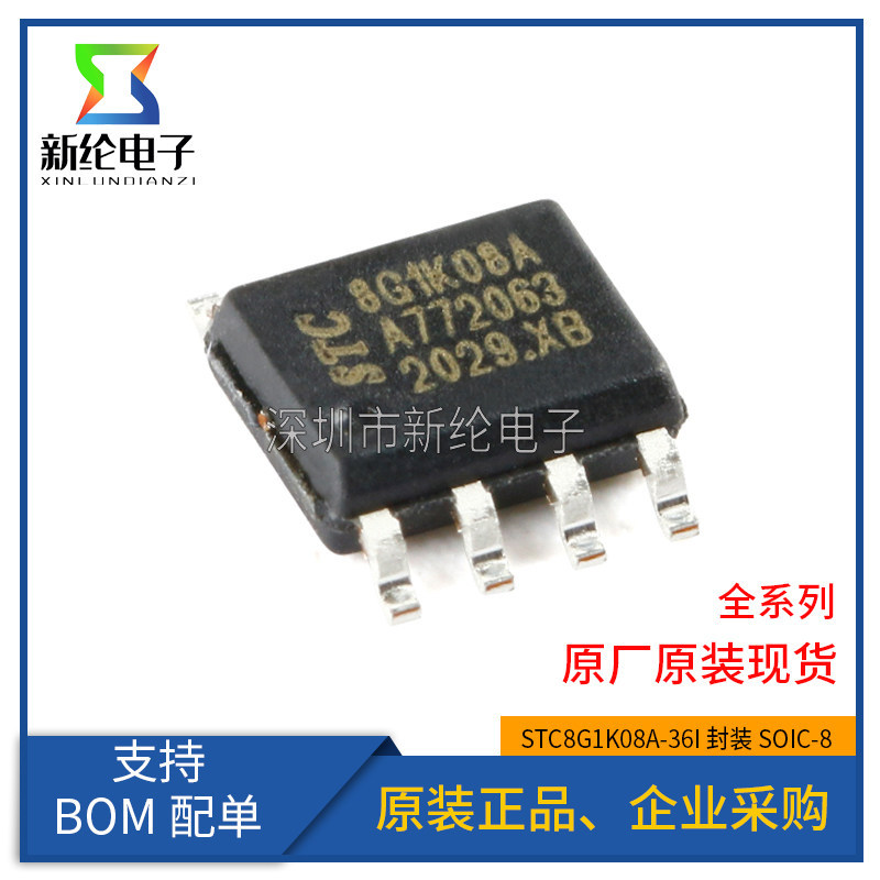 ยี่ห้อใหม่ STC8G1K08A-36I-SOP8 Enhanced 1T 8051 Microcontroller Microcontroller MCU