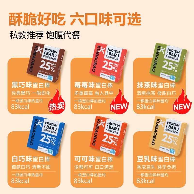 โปรตีนบาร์ 0 Cane Sugar เพิ่ม Full Belly Relieving Glutton Snacks Whey Wafer Fitness Meal Replacemen