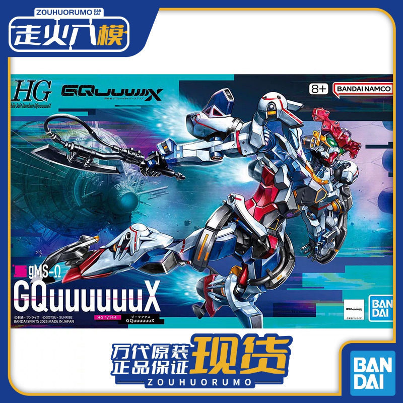 พร้อมส่ง Bandai HG 1/144 gMS-GQuuuuuux GQuuuuuX การประกอบการเปลี่ยนเวลา