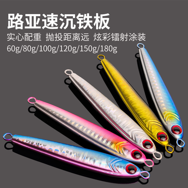รุ่นใหม่เลเซอร์เคลือบ3งตาส่องสว่าง60 80 100 120 150 180ก ตกปลาทะเลโลหะจิ๊กล่อเหยื่อเรือตกปลาโลหะจิ๊กล่อเหยื่อ