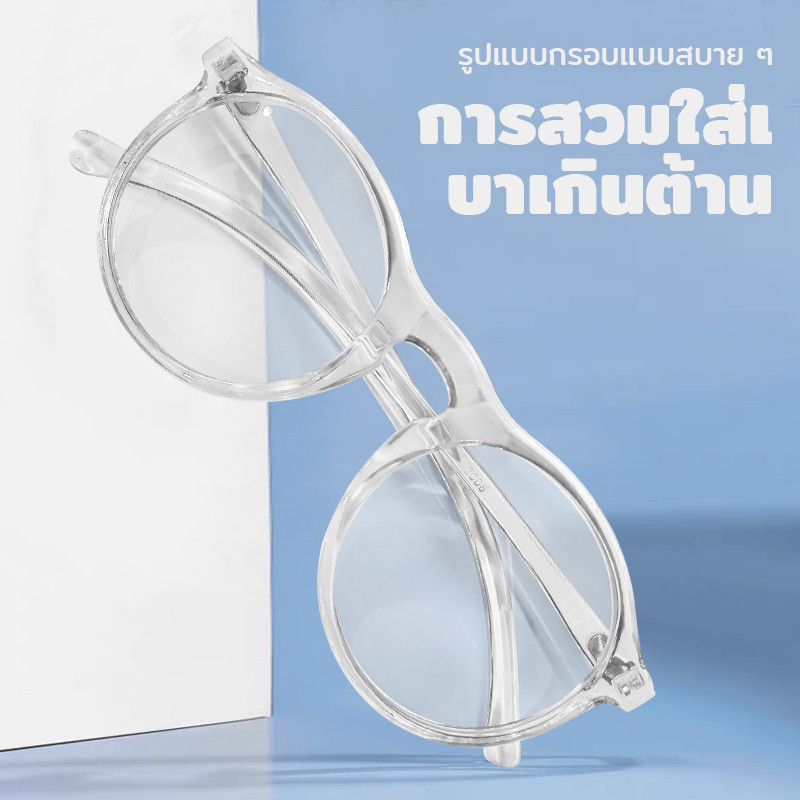 แว่นสายตายาว  แว่นอ่านหนังสือ กรอบใส น้ำหนักเบา แฟชั่น พร้อมส่งจากไทย กรอบใส ทรงกลม น้ำหนักเบา มีหลายค่าสายตาให้เลือก