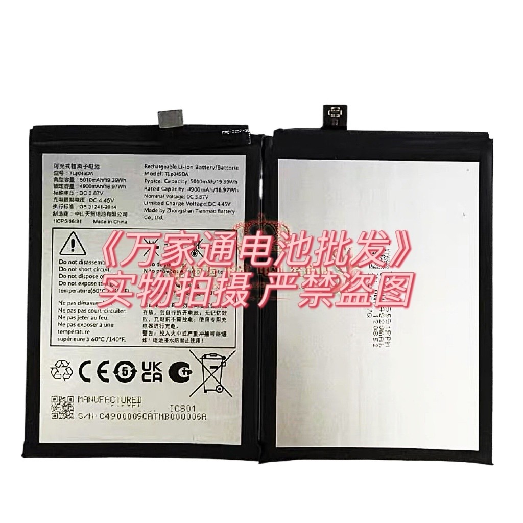 [คลังสินค้าพร้อม] เหมาะสําหรับ TCL 40 NXTPAPER 4G (T612B) แบตเตอรี่ TLP049DA/TLP049D9