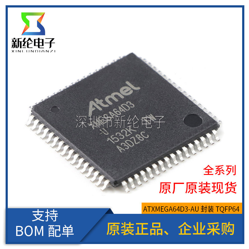 ยี่ห้อใหม่ ATXMEGA64D3-AU TQFP-64 ATXMEGA64D3 8-Bit Microcontroller MCU