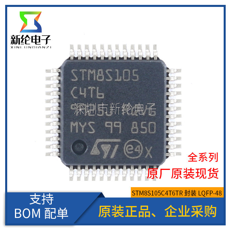 Original STM8S105C4T6TR LQFP-48 16MHz/16KB หน่วยความจําแฟลช/8-Bit Microcontroller-MCU