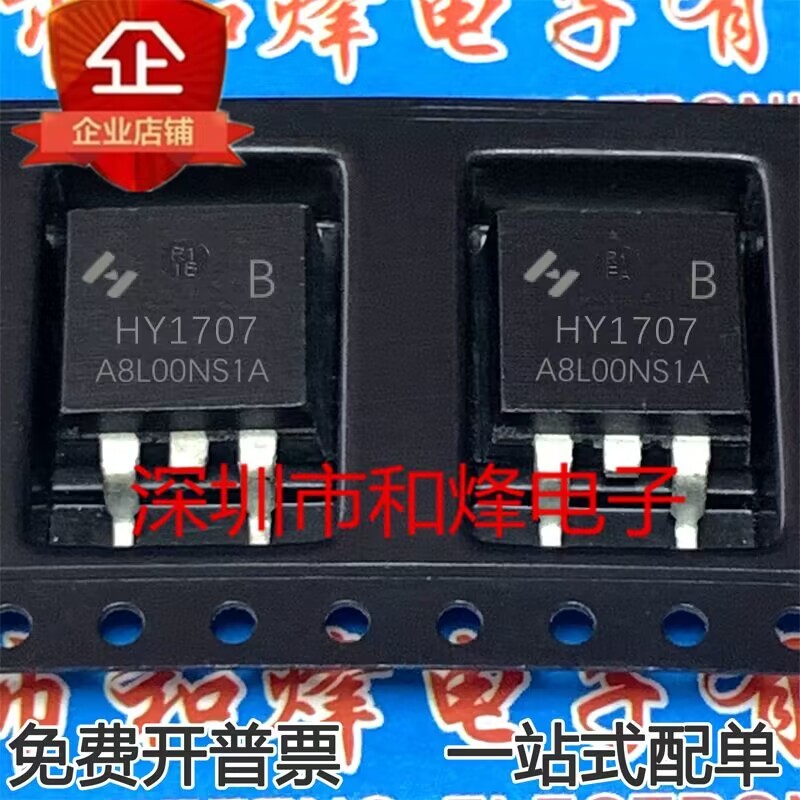 10 ชิ้น HY1707 HY1707B TO-263 75V 80A วิทยุไตรโอด