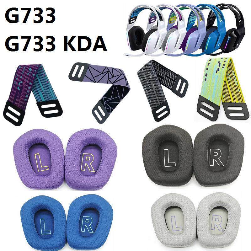 เคสหูฟัง เหมาะสําหรับ Logitech Logitech G733/G733 KDA ชุดหูฟังหูฟังสําหรับเล่นเกม Earmuffs ฝาครอบฟอง