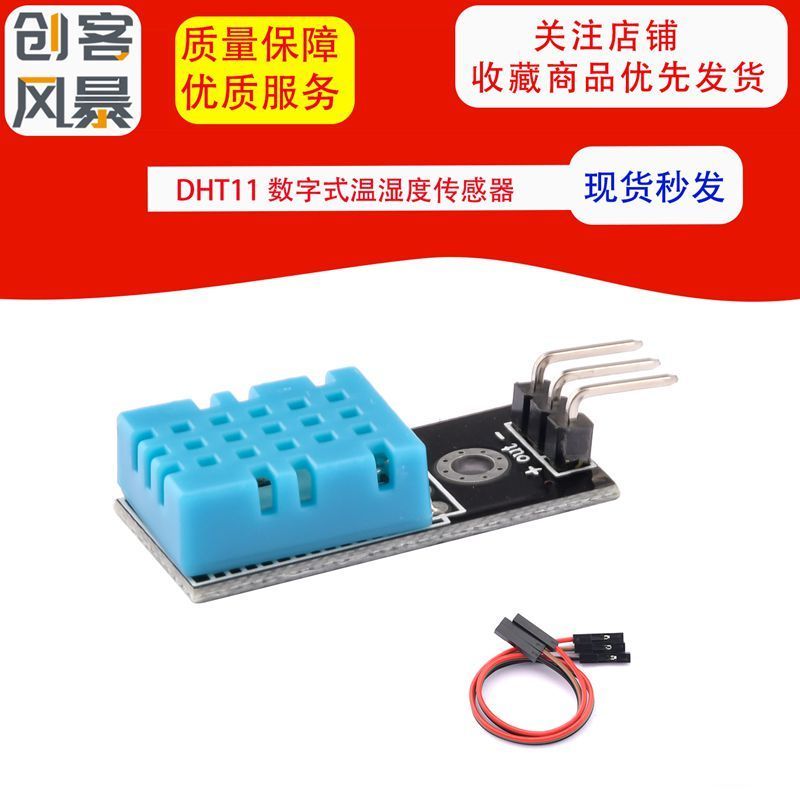 DHT11 Single Main Line Digital Temperature ความชื้นเซ็นเซอร์อุณหภูมิโมดูลความชื้น DHT11 Sensor