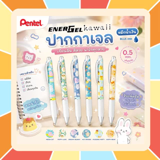 (ลดพิเศษ) ปากกาเจล Pentel Energel Limited ขนาด 0.5 MM ลาย Kawaii Onomatopoeia ปากกาหมึกน้ำเงิน ลายน่ารัก