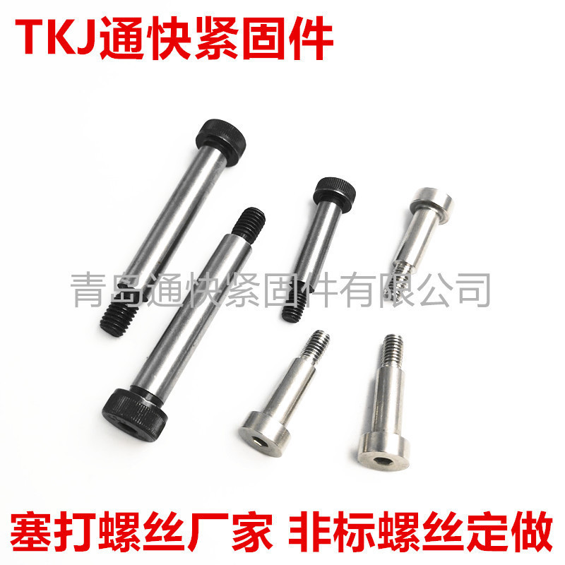 JIS B 1175 ซ็อกเก็ตหกเหลี่ยมหัวทรงกระบอกเพลาสกรูไหล่เกรด 12.9 สกรูปลั๊ก ฯลฯ สลักเกลียวสูงไม่-