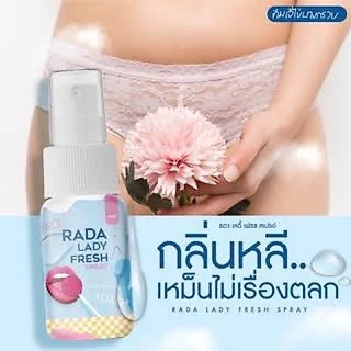 สเปรย์ฉีดน้องสาว รดา RADA Lady Fresh Spray