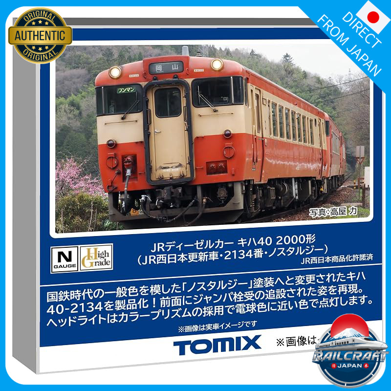 Tomytec TOMIX N Gauge JR Kiha 40 Series2000 JR West Japan Updated Car No. 2134 Model Diesel Car 7444