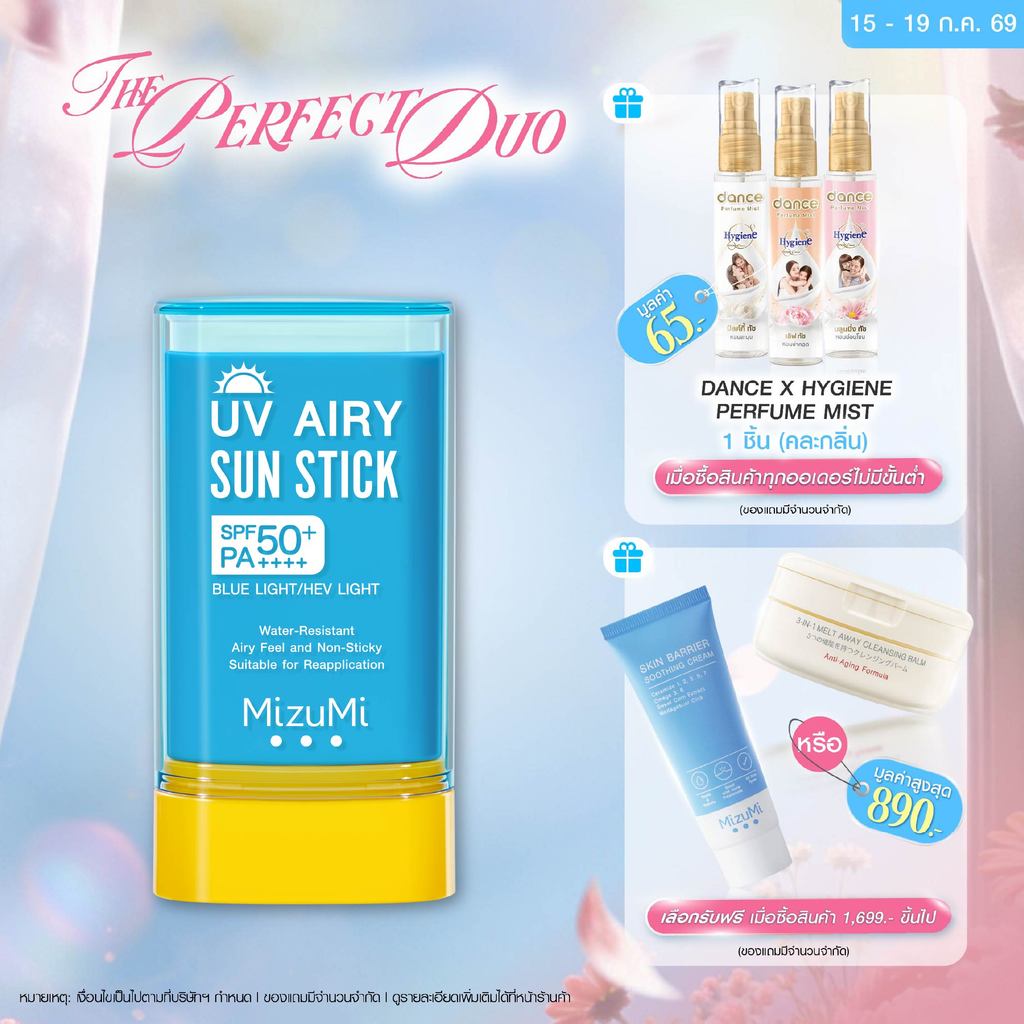 MizuMi UV Airy Sun Stick SPF50+ PA++++ 20g กันแดดสติก กันน้ำ เนื้อนุ่มลื่น เกลี่ยง่าย เบาผิว พร้อมเบลอรูขุมขน