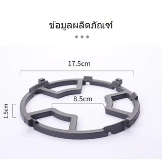 มงกุฏเสริมขากระทะ ขาเตาแก๊ส ที่รองหม้อสำหรับวางภาชนะขนาดเล็ก กันลื่นได้ สำหรับเตาแก๊สได้ทุกรุ่น