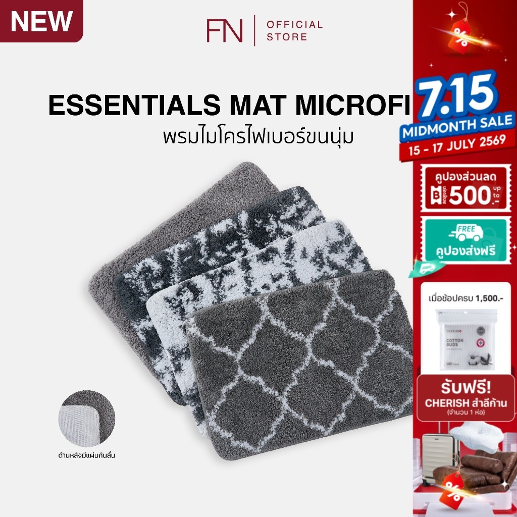 ESSENTIALS พรม พรมไมโครไฟเบอร์ พรมขนนุ่ม MAT MICROFIBER 40X60 CM