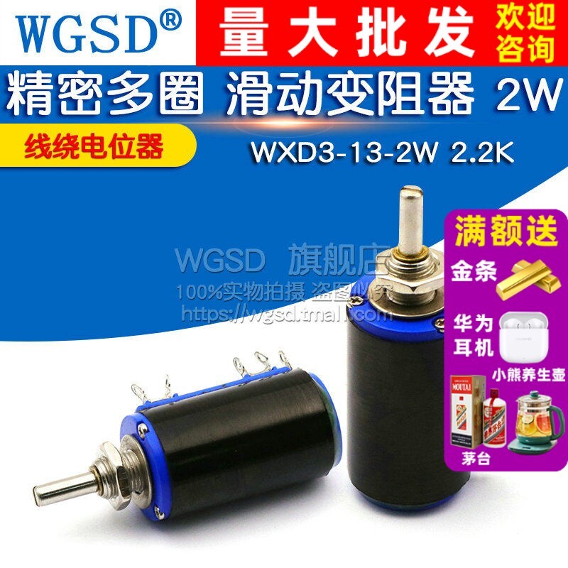 WGD WXD3-13-2W 2.2K Precision Multi-Circle เลื่อนหม้อแปลงไฟฟ้า 2W ลวดไขลาน Potentiometer 2K2