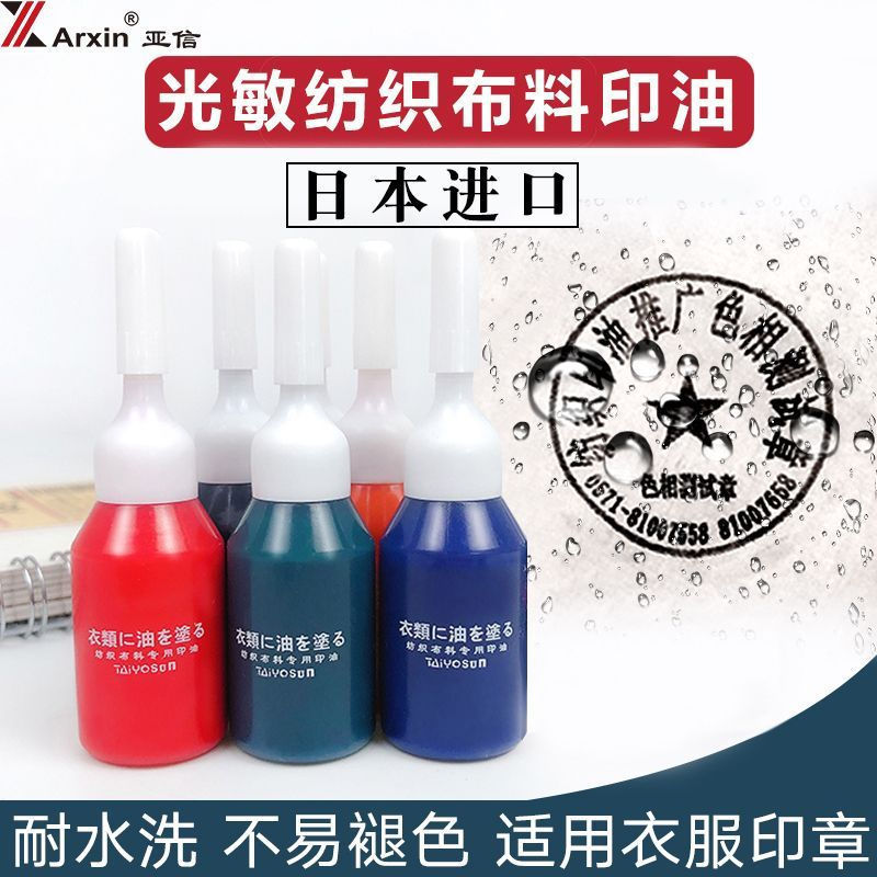 New Product#Yaxin black textile ink does not fade, suitable for printing names on clothes, fabrics, 