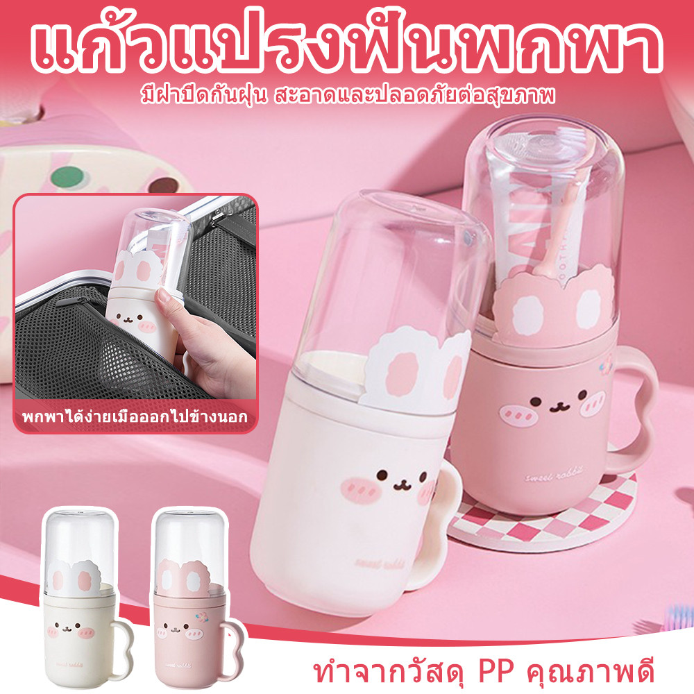 กล่องแปรงสีฟันเดินทาง แบบพกพา ถ้วยน้ำยาบ้วนปากแยกได้ กันฝุ่น ทนทาน รักษาความสะอาด