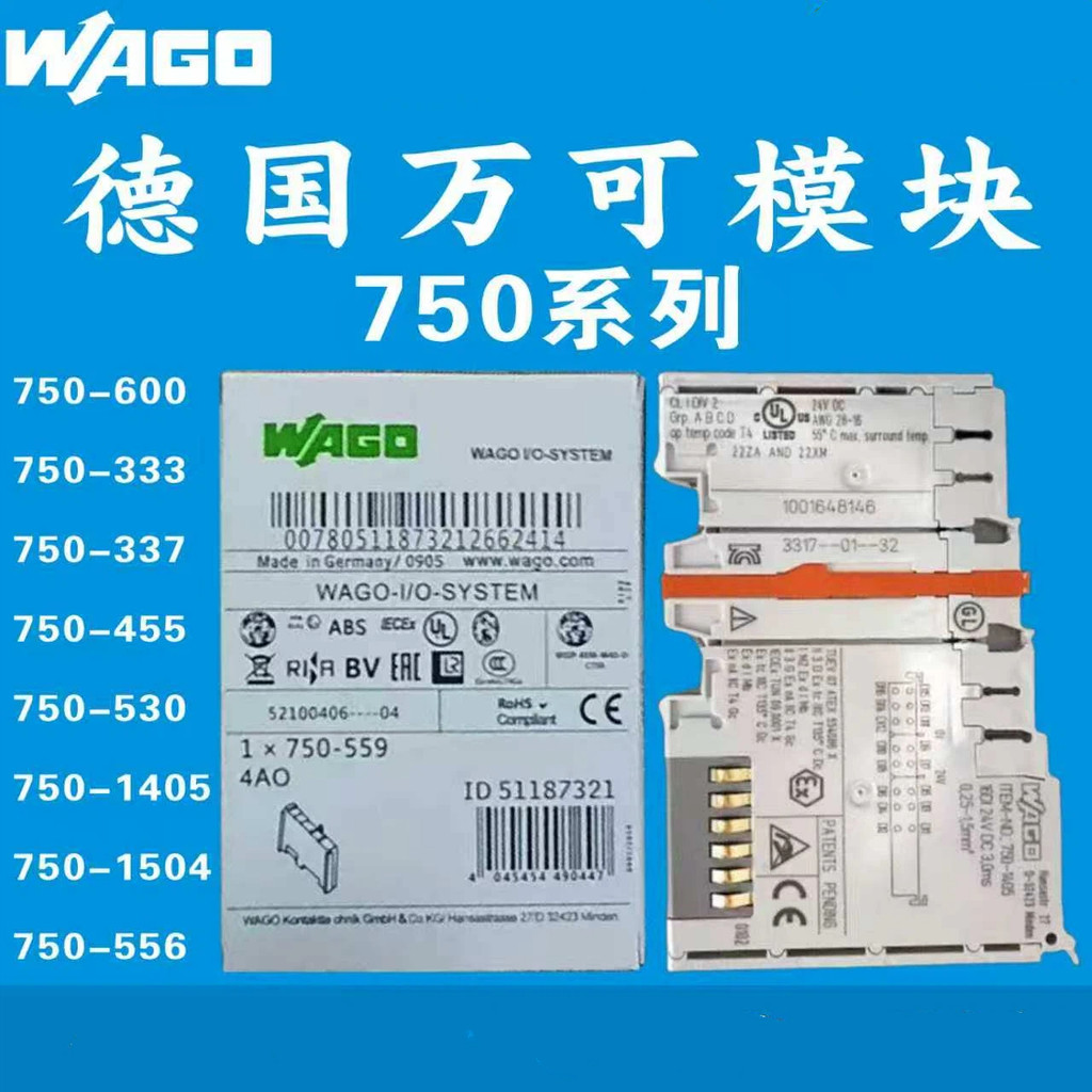 เยอรมนี WAGO WAGO โมดูล 750-430/750-352/750-375/750-1405/750-455/377