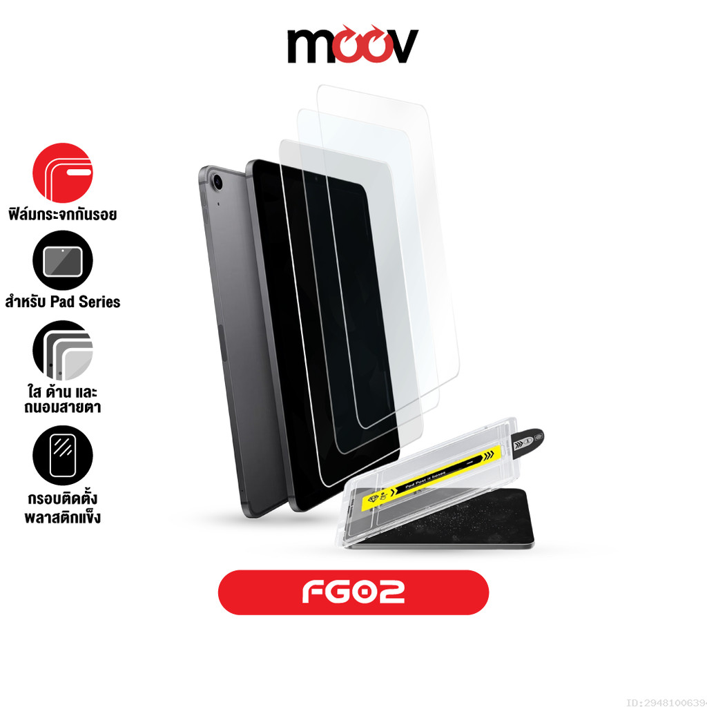 [ส่งไว] Moov FG02 ฟิล์มกระจก สำหรับ iPad Gen11 10 9 8 7 Air8 7 6 5 4 Pro 11 นิ้ว M5 M4 Mini 6 7 ฟิล์มกันรอย