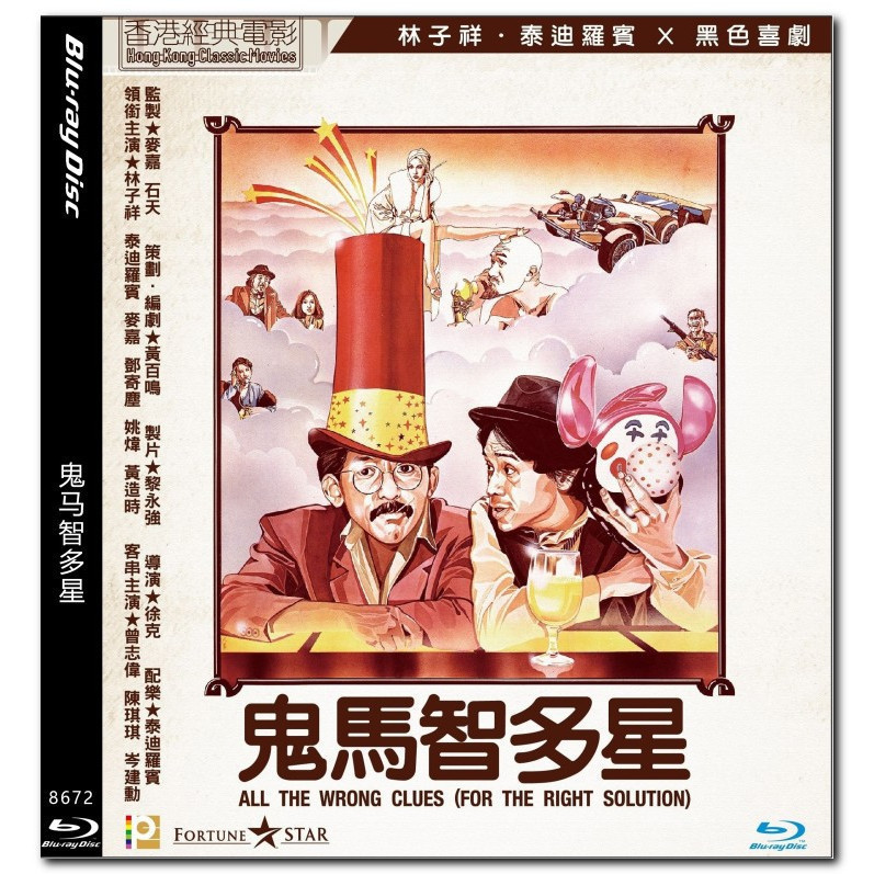 [ภาษาอังกฤษ] Blu-ray HD Movie 4K UHD 1080P All the Wrong Clues