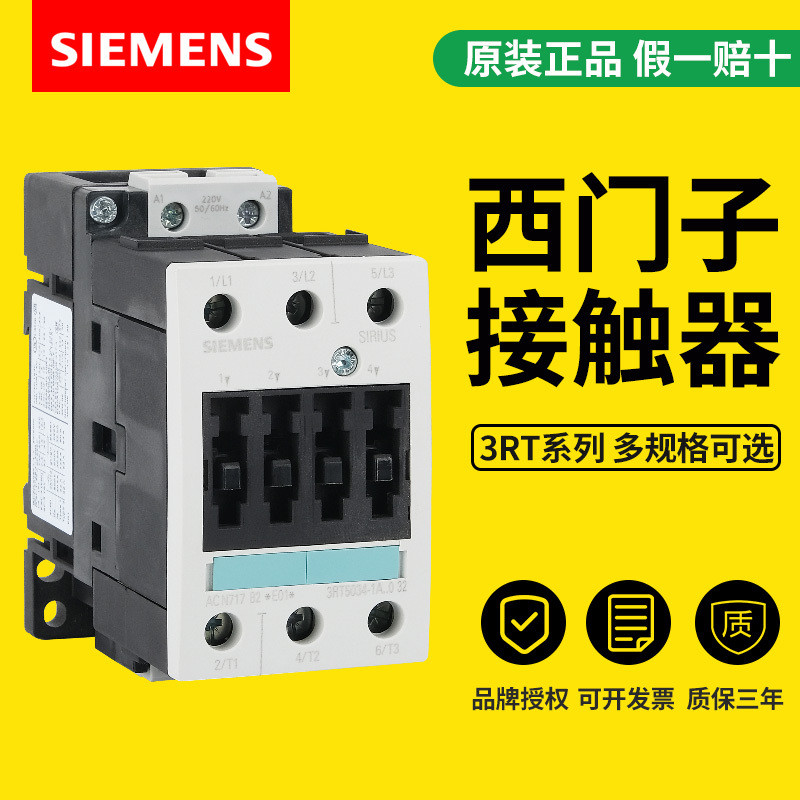 Siemens AC Contactor 3RT503/5035/5036-1AN20 ลิฟท์ 110V DC 220V/24V