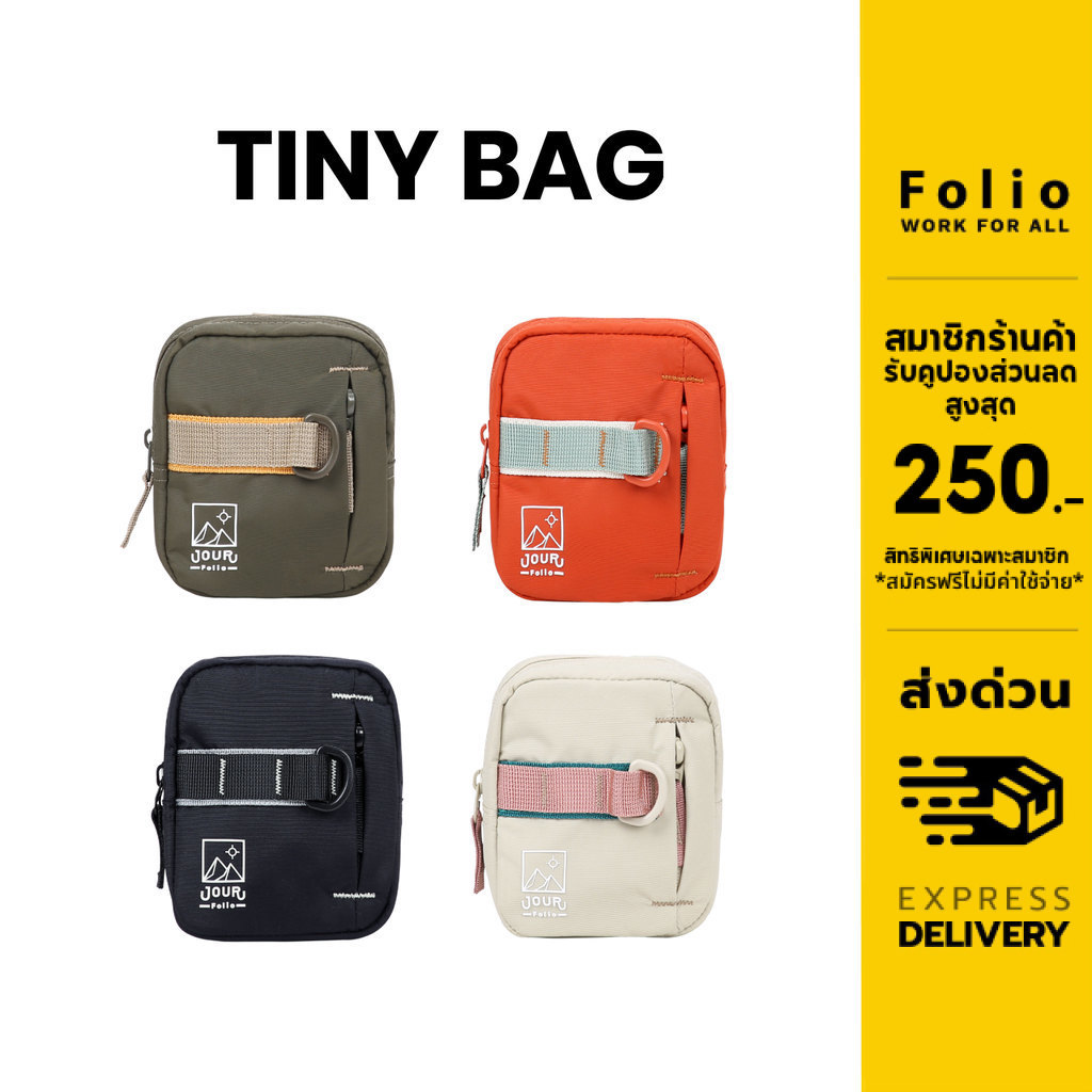 Folio : JOUR TINY BAG กระเป๋าอเนกประสงค์ ใบเล็ก ใส่ AirPods สายชาร์จ Accessory Bag วัสดุ Nylon 12613
