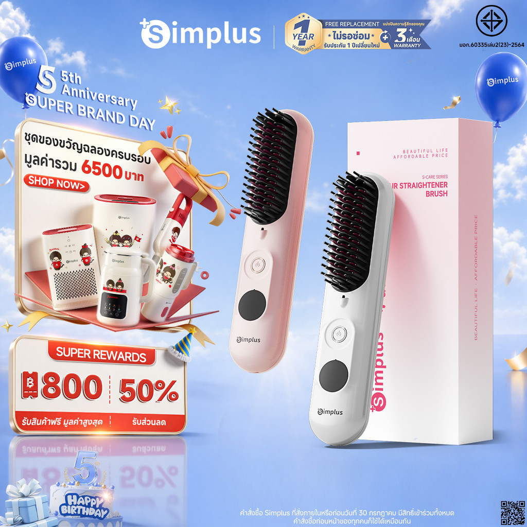 Simplus หวีหนีบผมไร้สาย หน้าจอ LED ปรับอุณหภูมิได้ 6 ระดับ ร้อนเร็ว 20 วิ คงความร้อนอัตโนมัติ ปล่อยประจุลบ ZFSH003