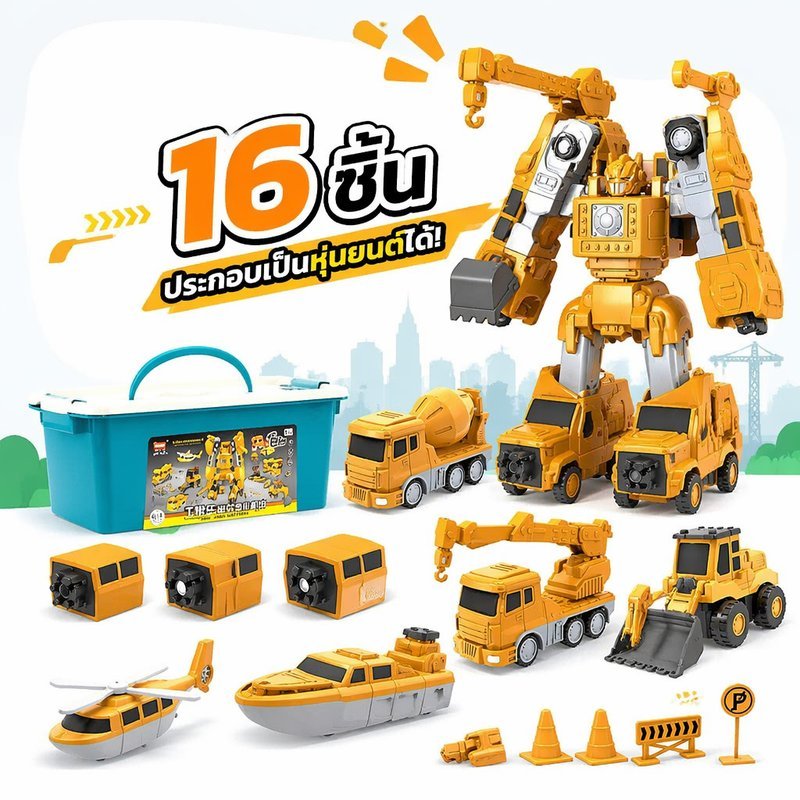 ของเล่นรถแม่เหล็ก แปลงร่าง ถอดประกอบ ชุดของเล่นวิศวกรรม รถขุด รถบรรทุก หุ่นยนต์ ABS