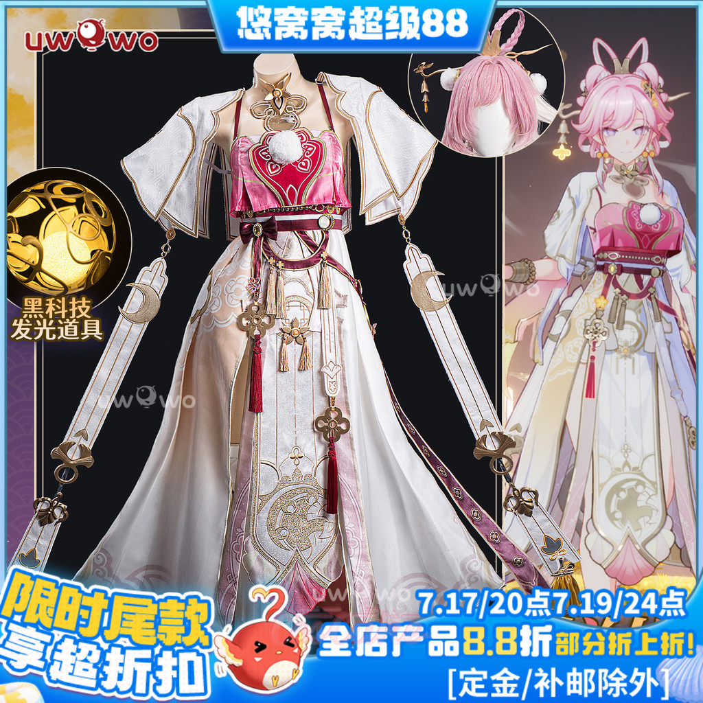 Uwo Honkai Impact 3rd Elysia Jiyue Chanjuan ชุดคอสเพลย์