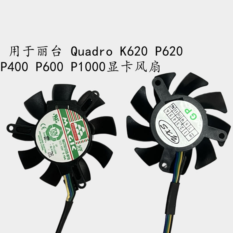 เหมาะสําหรับพัดลมกราฟิก Leadro K620 P620 P400 P600 P1000