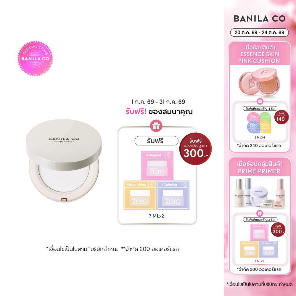 BANILA CO Prime Primer Finish Powder Pact 6.5G ไพรม์ ไพรเมอร์ ฟิชนิช พาวเดอร์ แพค 6.5G