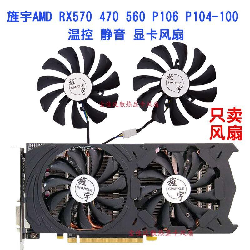 [หม้อน้ําขายดี] AMD RX570 470 560 P106 P104-100 พัดลมการ์ดกราฟิกเงียบควบคุมอุณหภูมิ