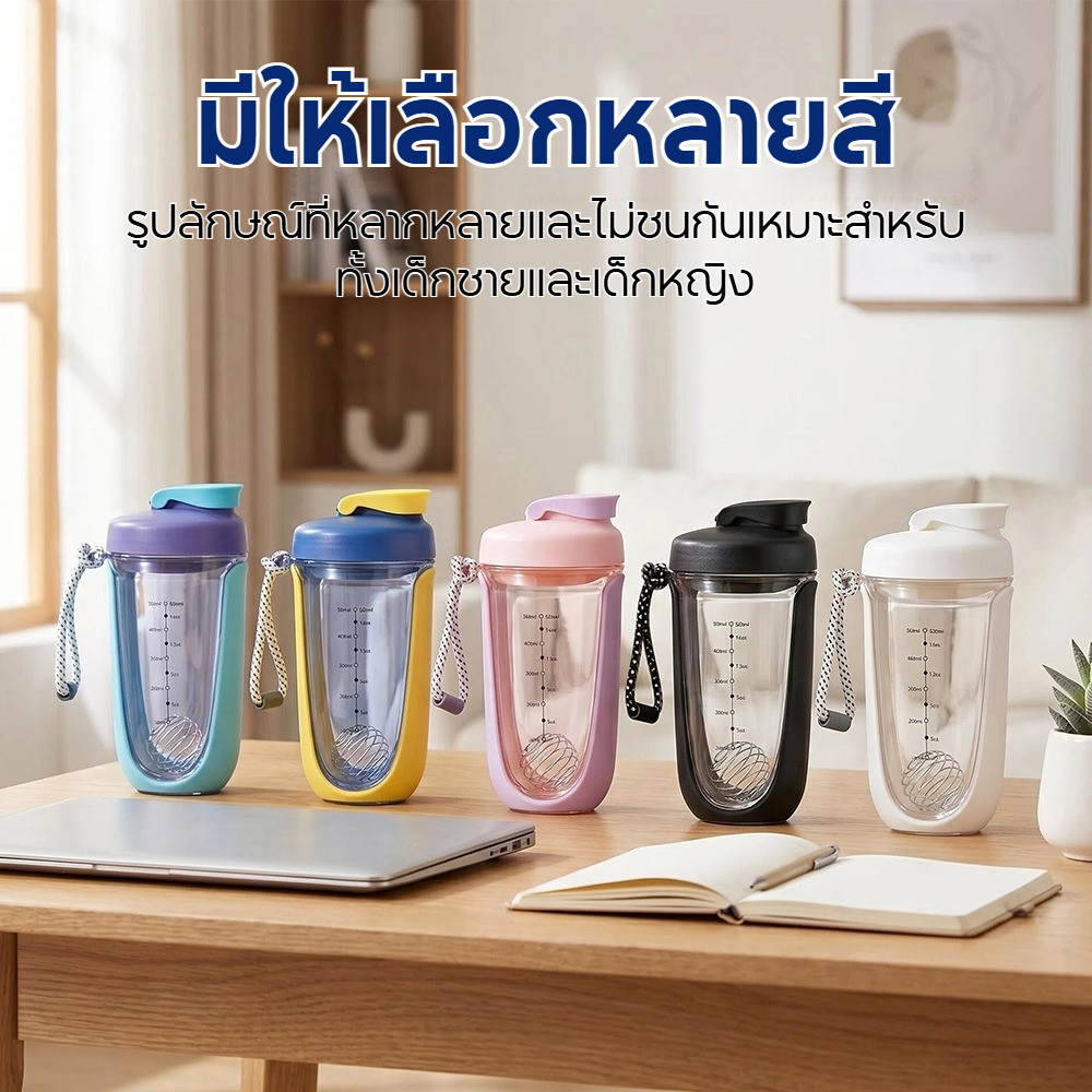 แก้วเชคโปรตีน 550ml แก้วน้ำสปอร์ต แบบพกพา มีลูกปั่นสแตนเลส ชงเวย์ ผสมโปรตีน กันรั่ว มาตราส่วนชัดเจน มีสายคล้อง