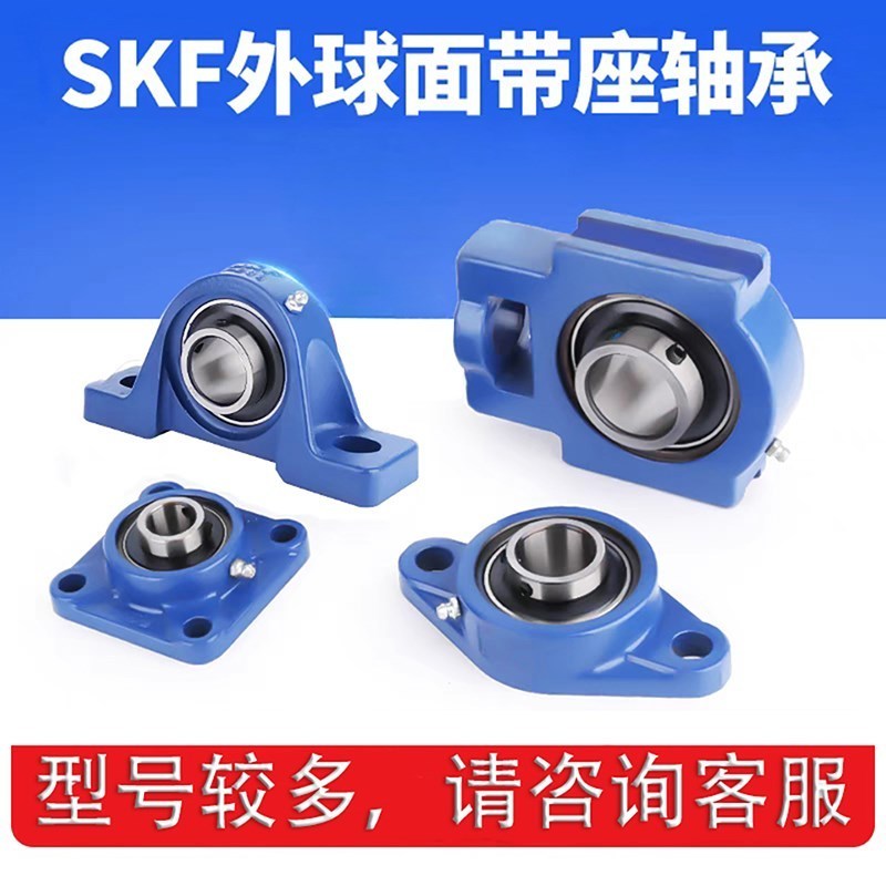 SKF SKF แบริ่งทรงกลมด้านนอก UC204 UC205 UC206 UC207 UC208 ปิดเสียงความเร็วสูง