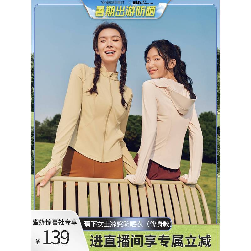 [Under Banana Special Store] Under Banana Sunscreen Clothing Slim-fit Stand-up Collar Sports Jacket 